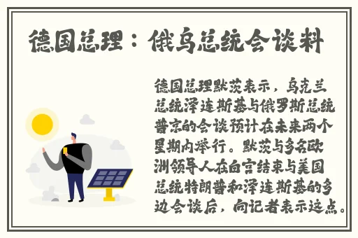 在公交车上撞出了水
